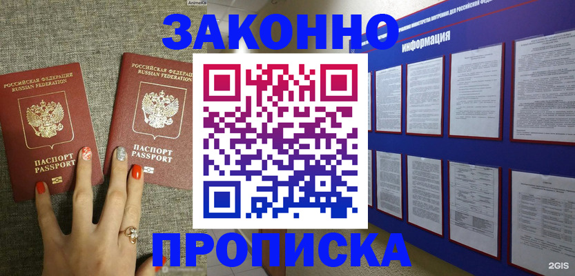 найти адрес прописки в Волгоградской области