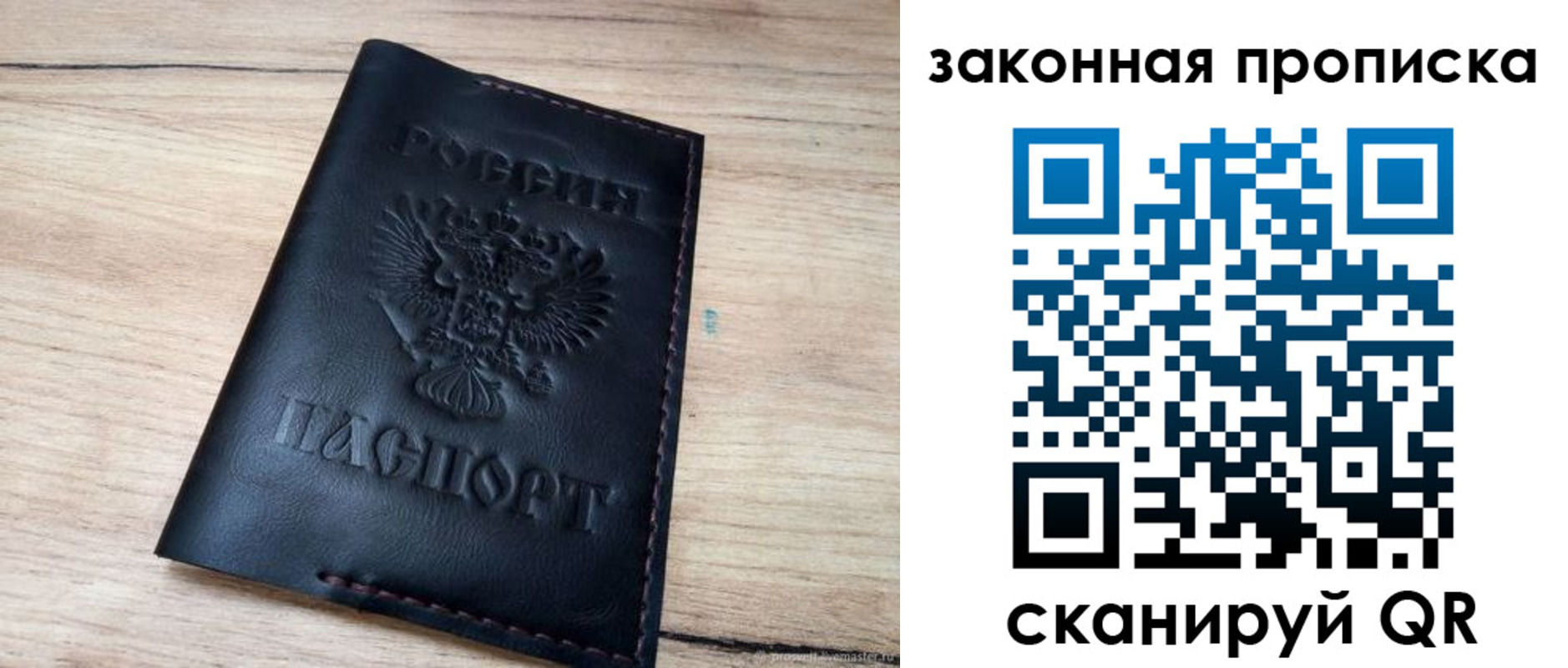 прописка ребенка в Волгоградской области