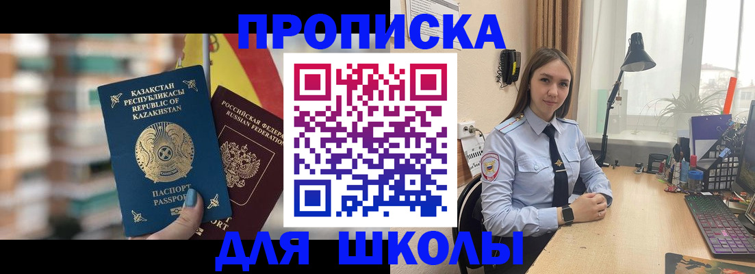 временная регистрация недорого в Волгоградской области