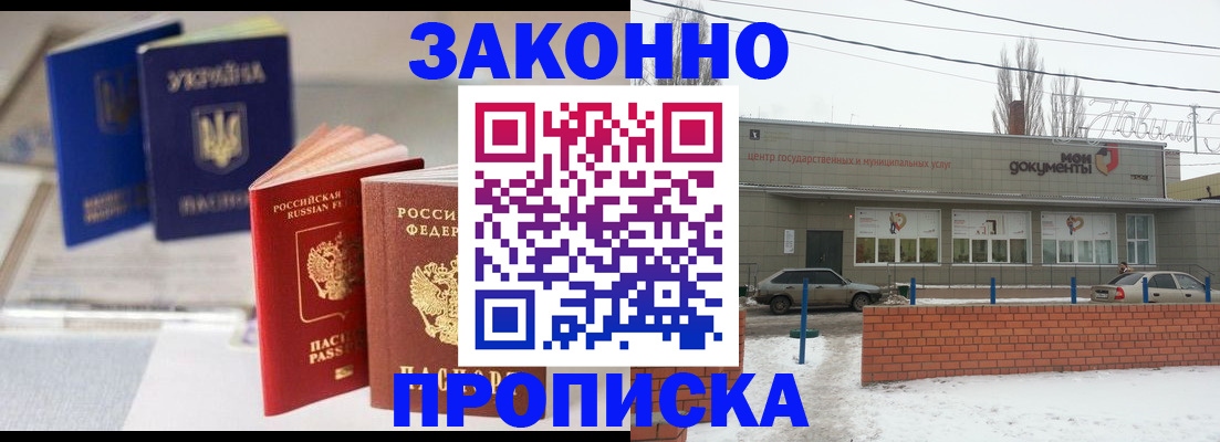 регистрация в Волгоградской области