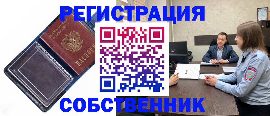 временная регистрация в Волгоградской области
