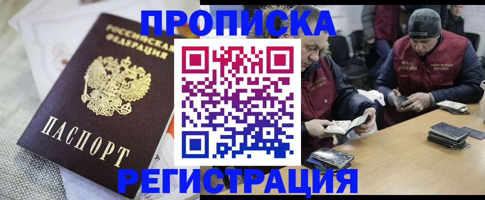 прописка в квартире в Волгоградской области