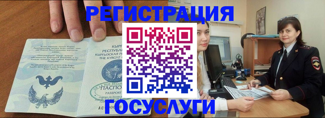 прописка иностранных граждан в Волгоградской области