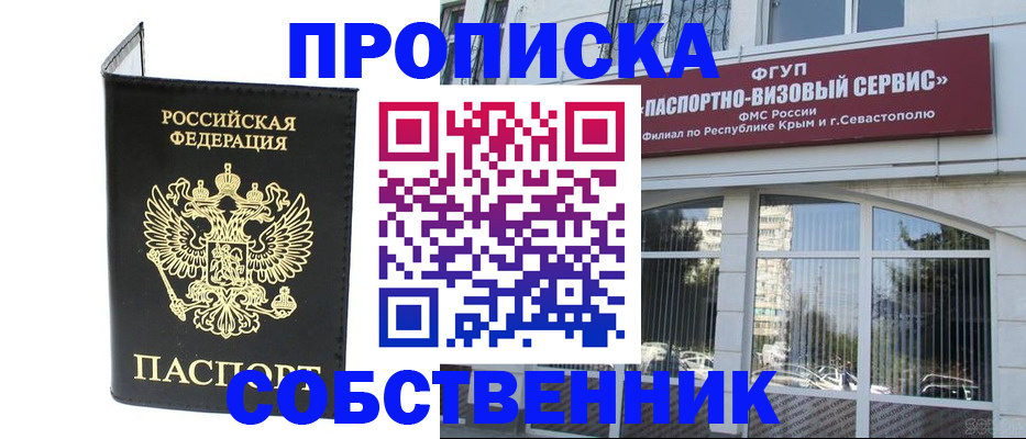 прописка для кредита в Волгоградской области