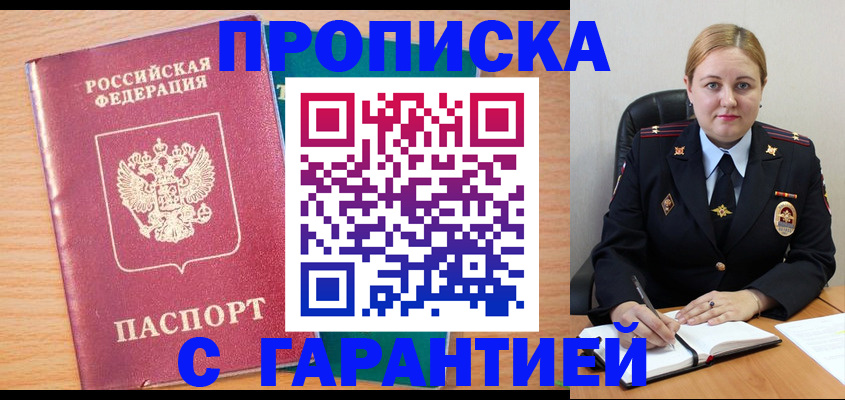 прописка иностранных граждан в Волгоградской области