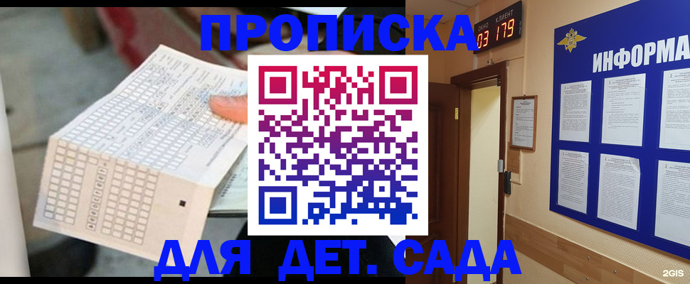 временная регистрация госуслуги в Волгоградской области