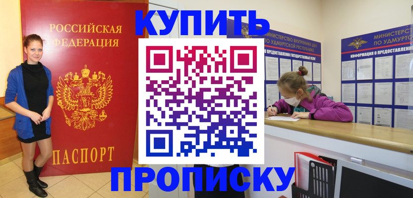 прописка поиск в Волгоградской области